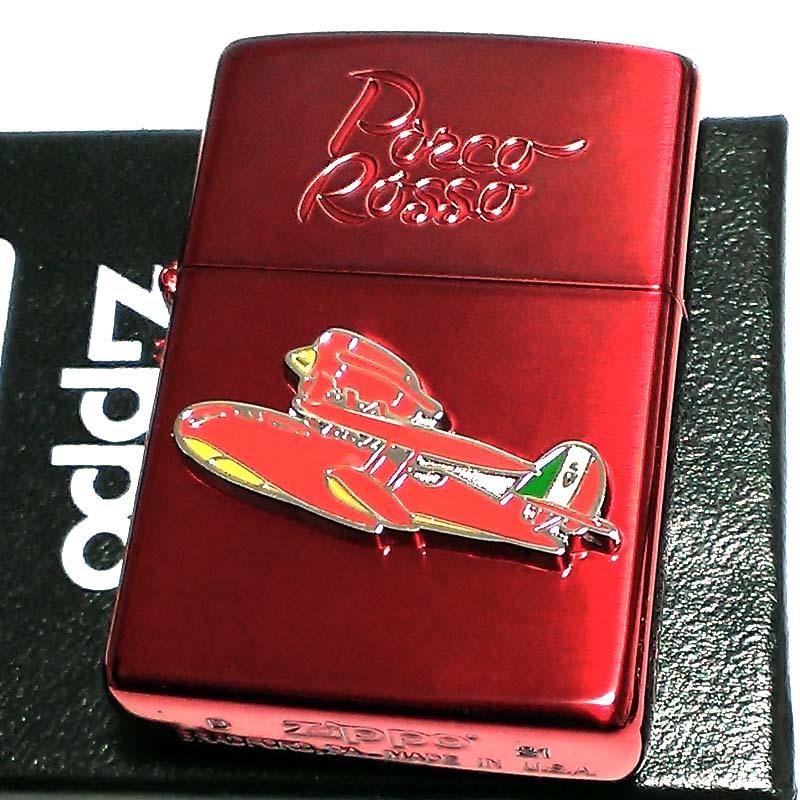 ZIPPO スタジオ ジブリ ライター 紅の豚 ポルコ赤 SAVOIA S-21