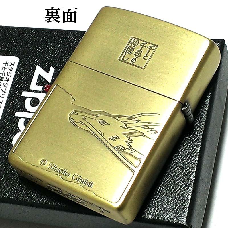 ZIPPO ライター 千と千尋の神隠し ハク スタジオ ジブリ 映画 ジッポ