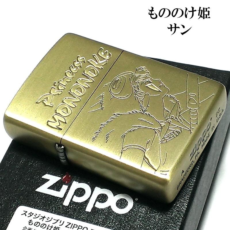 ジッポ ライター もののけ姫 サン スタジオ ジブリ ZIPPO アニメ