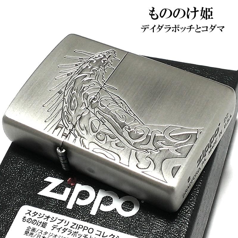 ZIPPO ライター もののけ姫 デイダラボッチとコダマ ジッポ アニメ