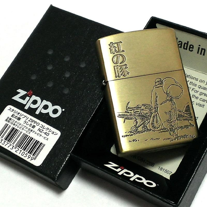 ZIPPO（ジッポー） スタジオジブリ ライター 紅の豚 ポルコ・ロッソ