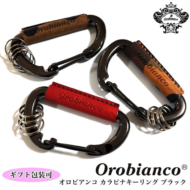 Orobianco（オロビアンコ） カラビナ キーリング おしゃれ 本革 迷彩