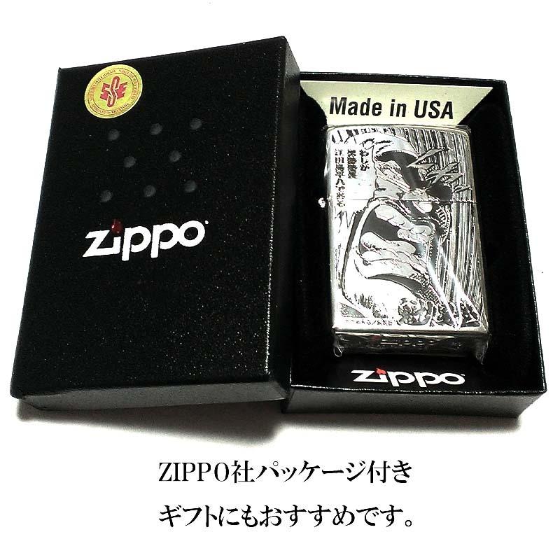 ZIPPO（ジッポー） ライター 魁!!男塾 江田島平八 マンガ ジッポ