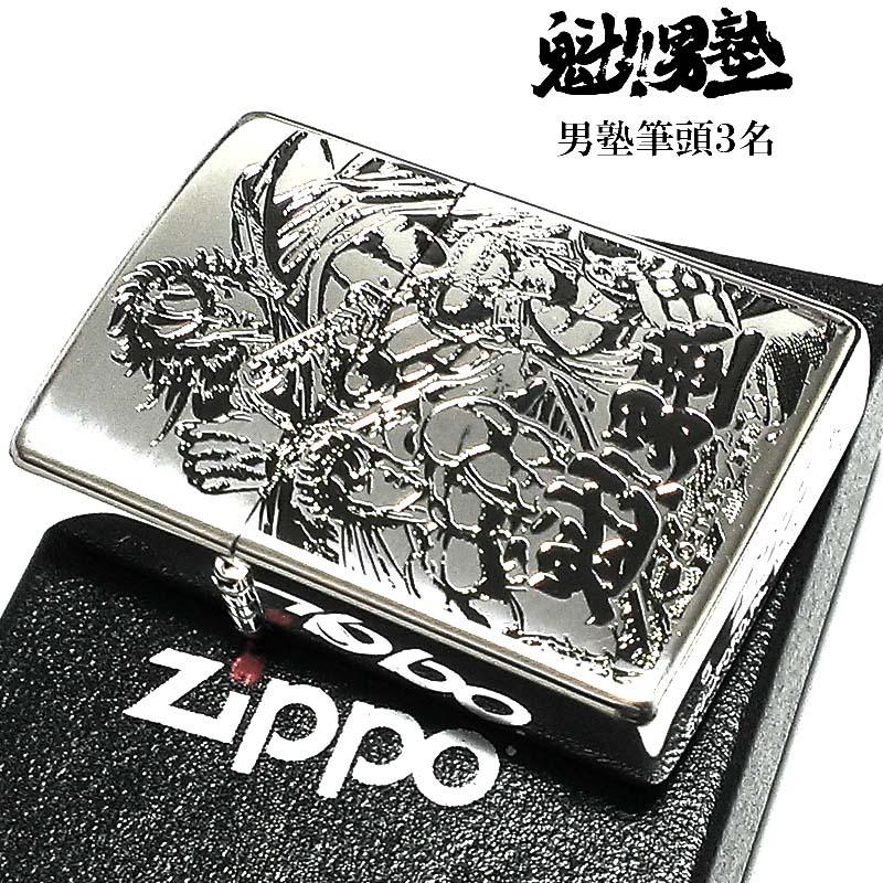 ZIPPO（ジッポー） ライター 魁!!男塾 筆頭3名 マンガ ジッポ 