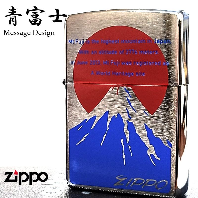 ZIPPO（ジッポー） ライター 青富士 ジッポ 珍しい シルバー 富士山