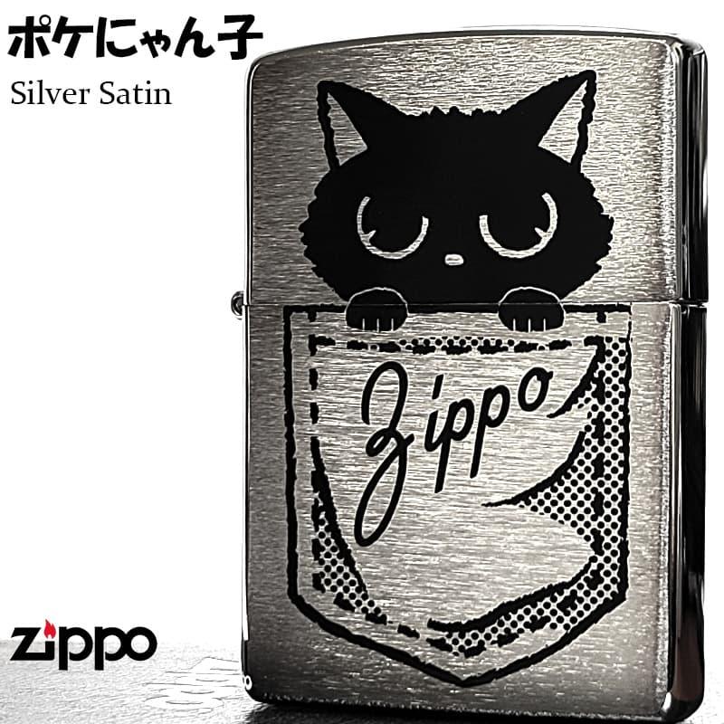 ZIPPO（ジッポー） ライター ポケにゃん子 ネコ ジッポ かわいい