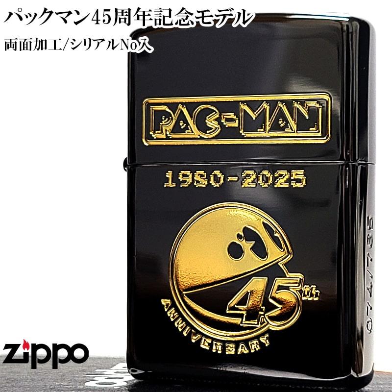 ZIPPO 限定 パックマン 45周年記念 ジッポ ライター 彫刻 45th