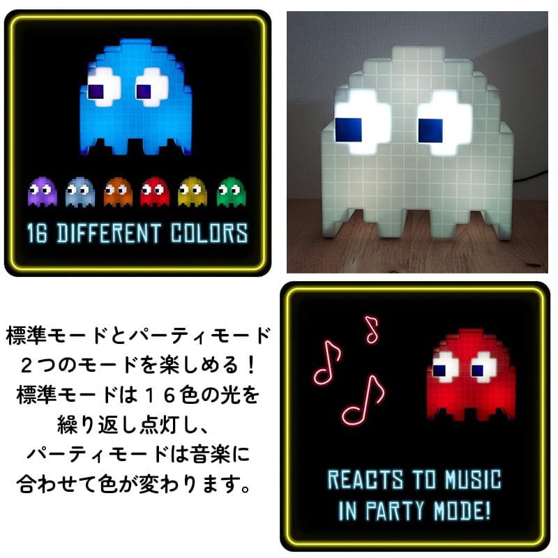 パックマン ゴーストライト 光る 照明 16色 PAC-MAN ゲーム 可愛い