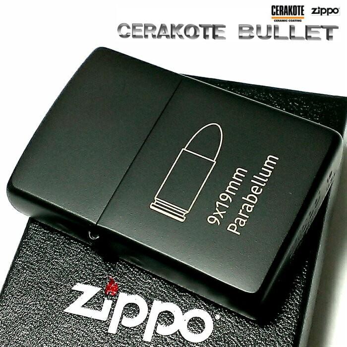 ZIPPO（ジッポー） ライター 銃兵器用コーティング セラコート