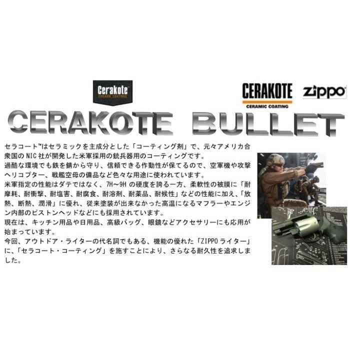 ZIPPO（ジッポー） ライター 銃兵器用コーティング セラコート