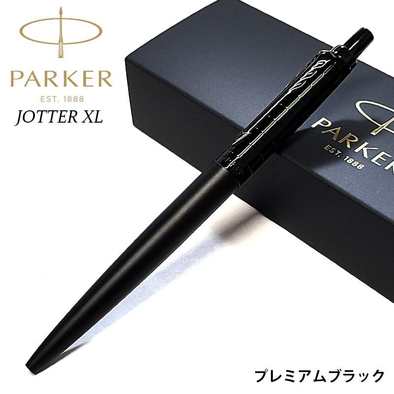 ジョッター パーカー ボールペン ジョッターXL 文房具 PARKER ブランド