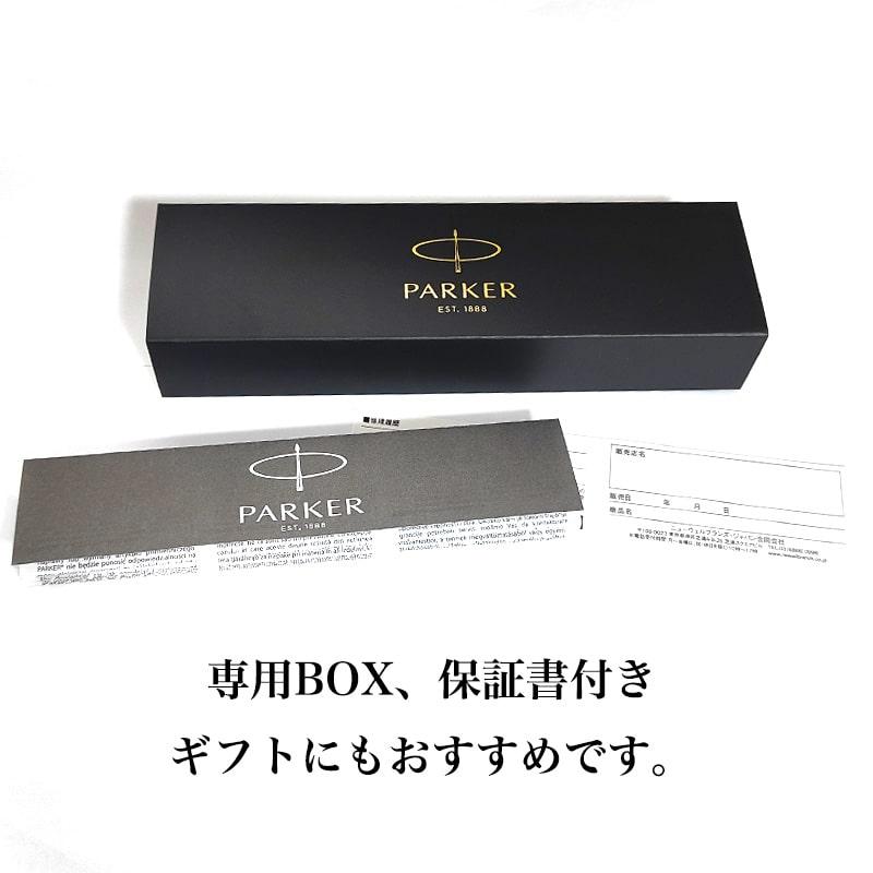 PARKER 万年筆 箱・保証書付き PARKER（パーカー） 万年筆 IM プレミアム サブマージ ポータル 高級