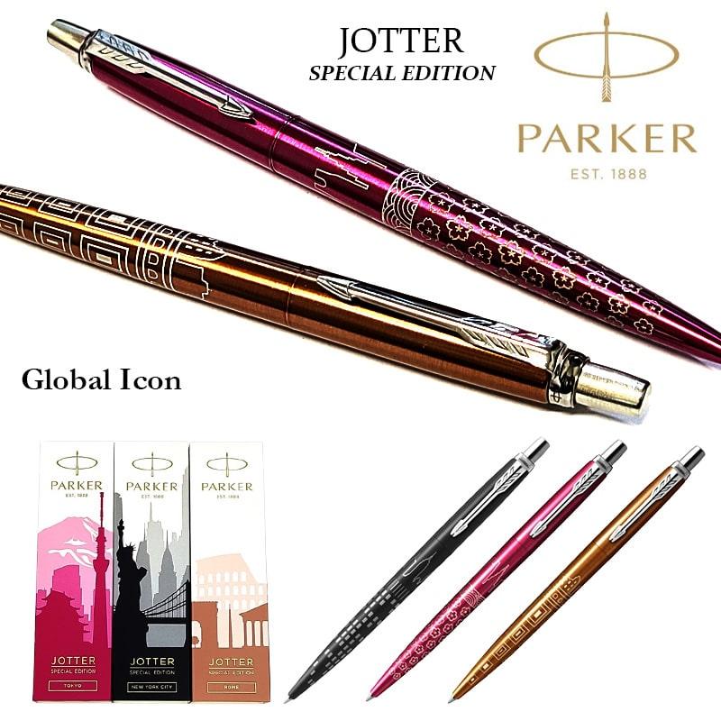 ジョッター ボールペン パーカー スペシャルエディション PARKER
