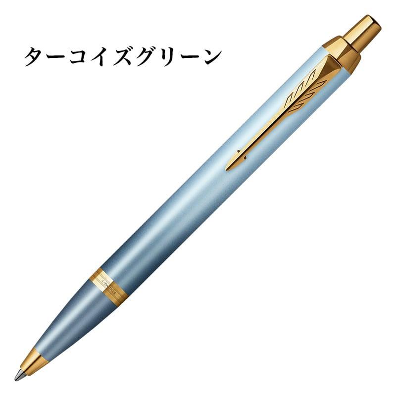 パーカー・IM ボールペン パーカー ウェルネス リチュアル おしゃれ