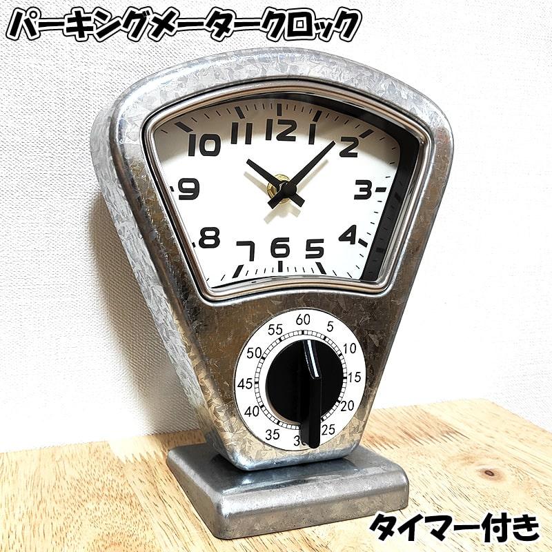アメリカン レトロ 置時計 パーキングメーター クロック アメリカン レトロ 置時計 パーキングメーター クロック