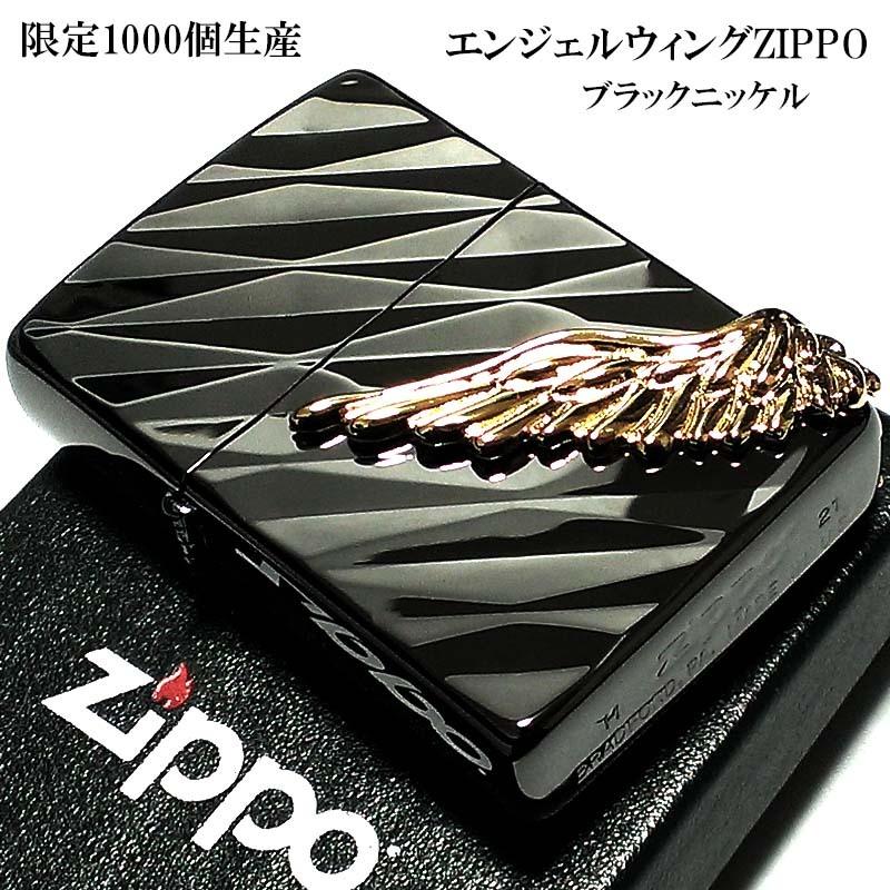 ZIPPO 限定 1000個生産 エンジェルウィング ジッポ ライター ニッケル 