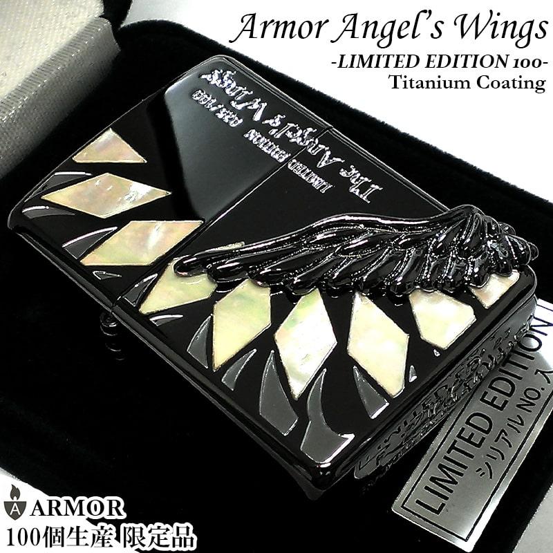 ZIPPO アーマー 限定 100個生産 エンジェルウィング ジッポ ライター