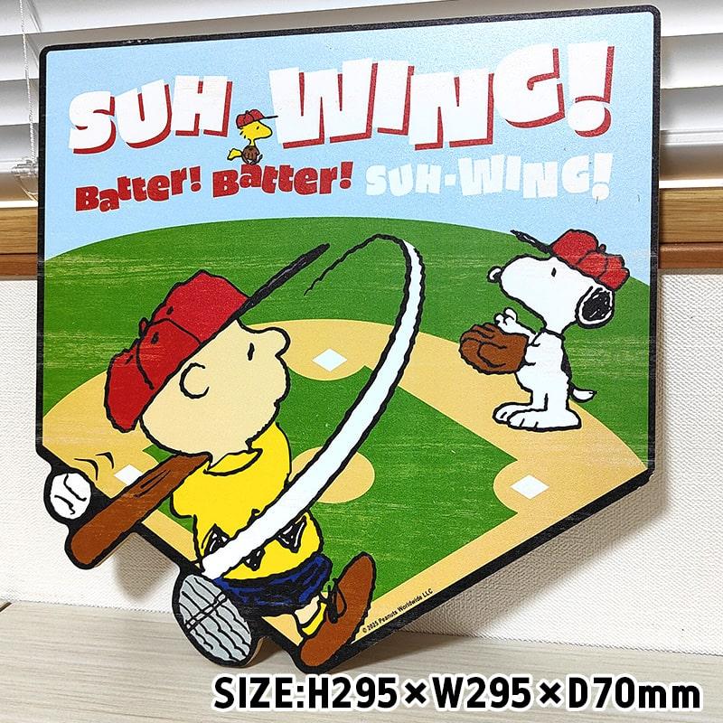 SNOOPY（スヌーピー） 木製看板 ピーナッツ かわいい Peanuts Suh-Wing