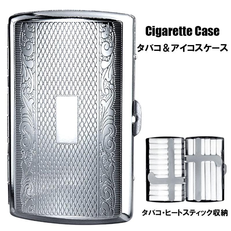 永遠の定番モデル シガレットケース アルミケース タバコケース iqos アイコス ケース アルミシガレットケース シルバー