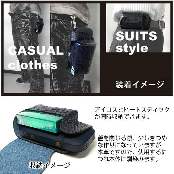 アイコスケース レザー 本牛革クロコ型押し 本革 ケース アイコス IQOS