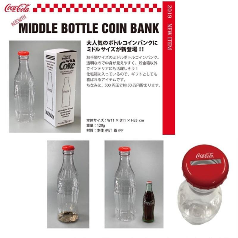 Coca Cola（コカコーラ） 貯金箱 かわいい 正規ライセンス品 コイン