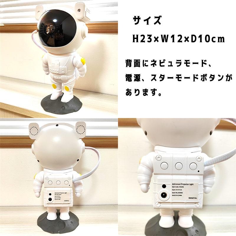アストロノーツ　プロジェクターライト プロジェクターライト アストロノーツ 照明 プラネタリウム 星雲
