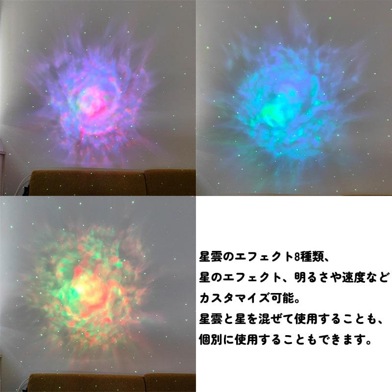 プロジェクターライト アストロノーツ 照明 プラネタリウム 星雲