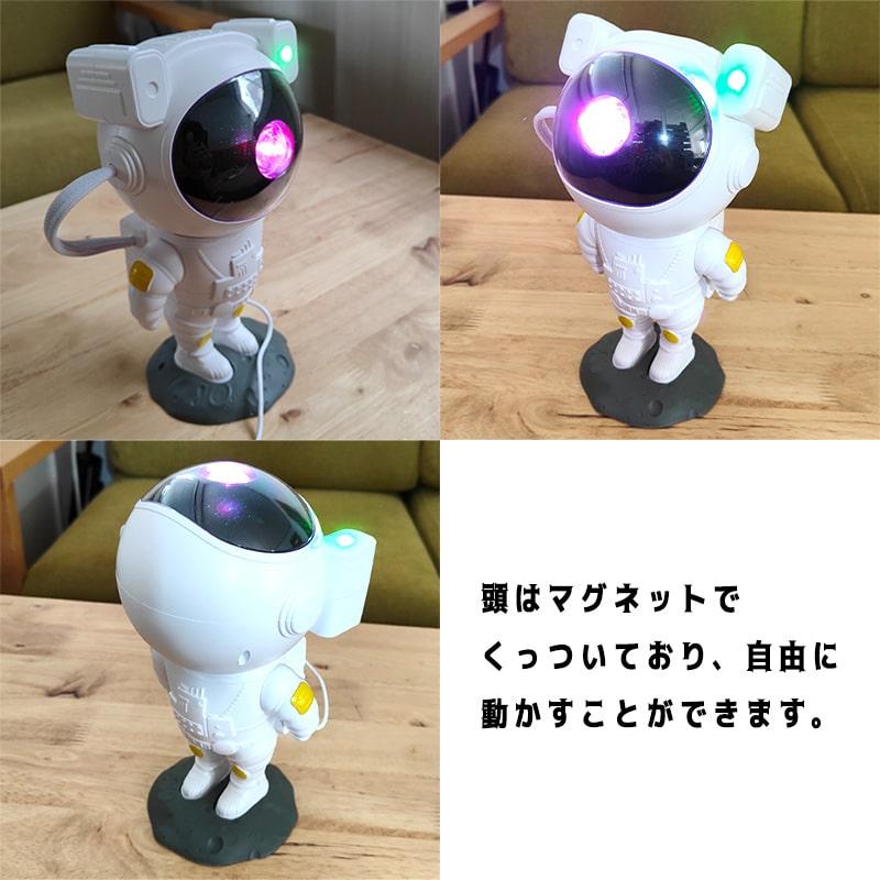 プロジェクターライト アストロノーツ 照明 プラネタリウム 星雲