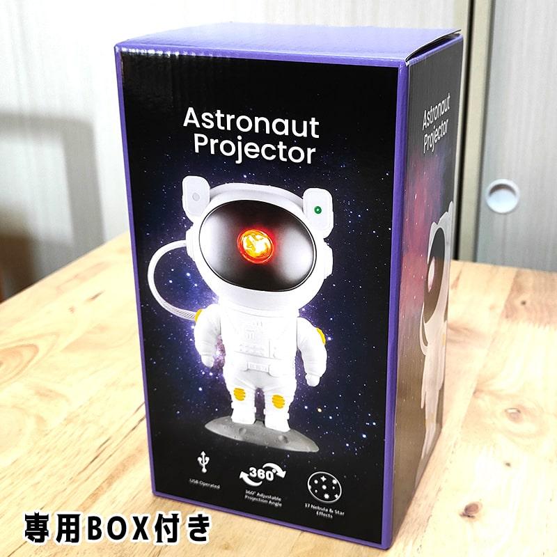 アストロノーツ　プロジェクターライト プロジェクターライト アストロノーツ 照明 プラネタリウム 星雲