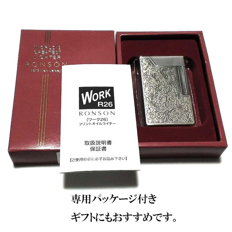 RONSON オイルライター ロンソン ワーク26 シルバーアラベスク