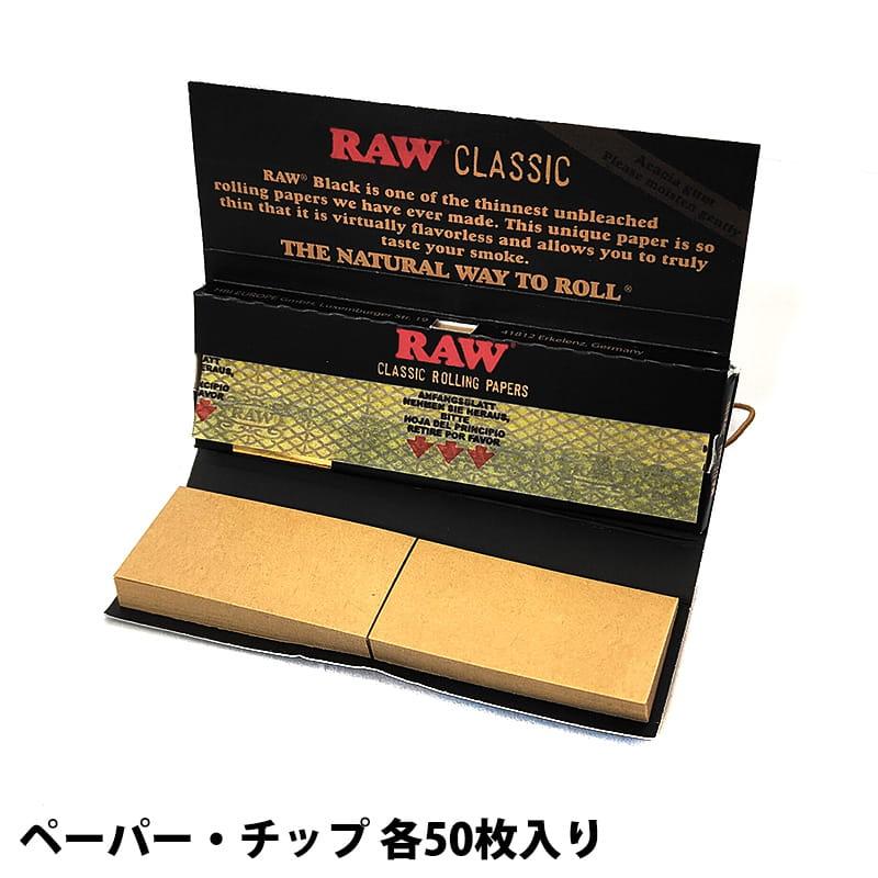 RAW クラシック ブラックゴールド 1 1/4 チップス 50枚入り シャグ 無 
