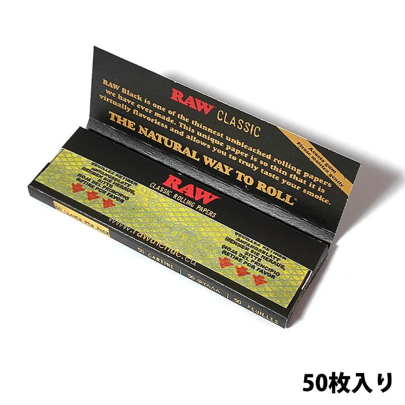 ローリングペーパー RAW シングル クラシック ブラックゴールド 50枚 