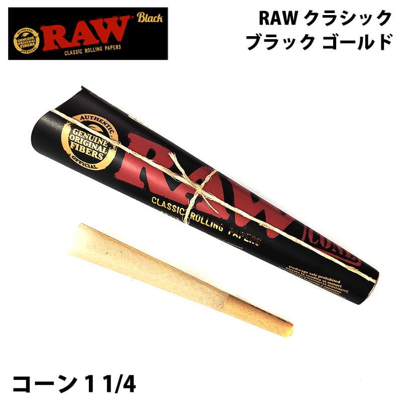 RAW クラシック BG コーン 1 1/4 ブラックゴールド ペーパー 6本入り
