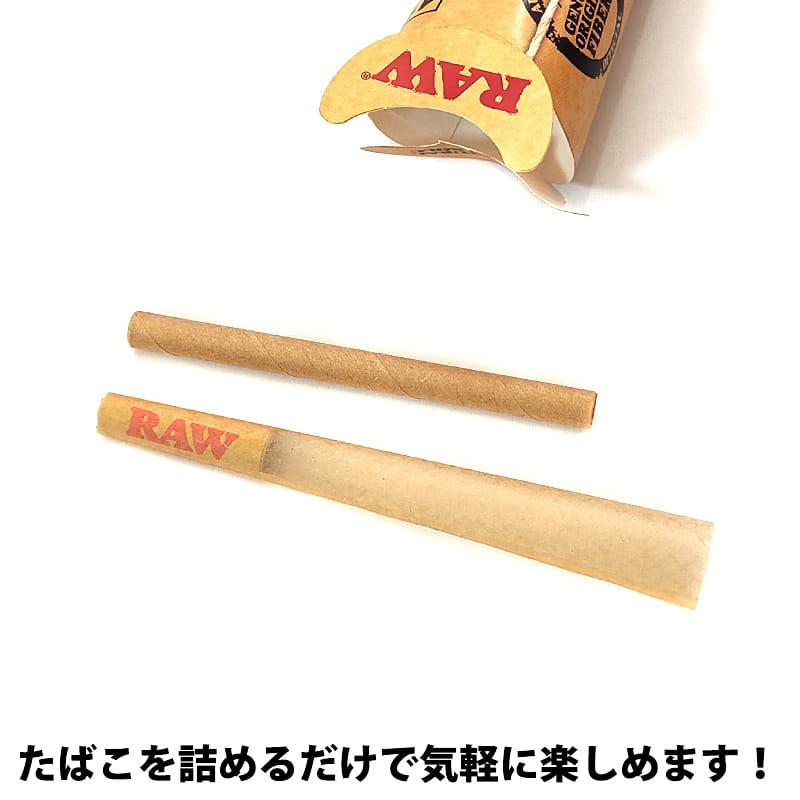 RAW クラシック コーン 手巻きたばこ 1 1/4 ペーパー 6本入り ロウ