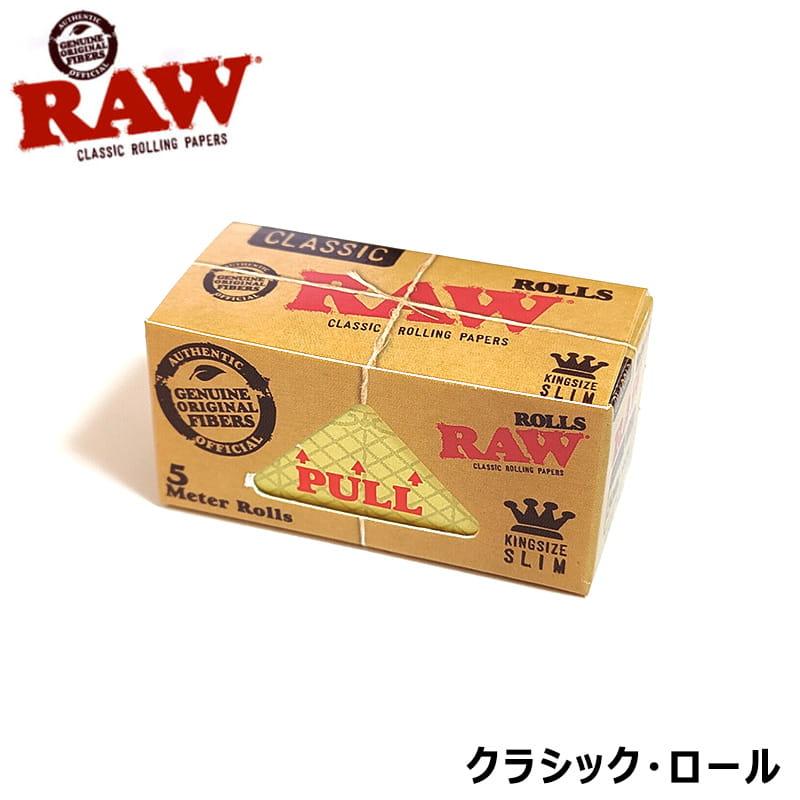 海外紙物　ヴィンテージ butterペーパー　かなりたっぷり　500g程　ロール ローリングペーパー RAW クラシック ロール 5m 手巻きたばこ シャグ