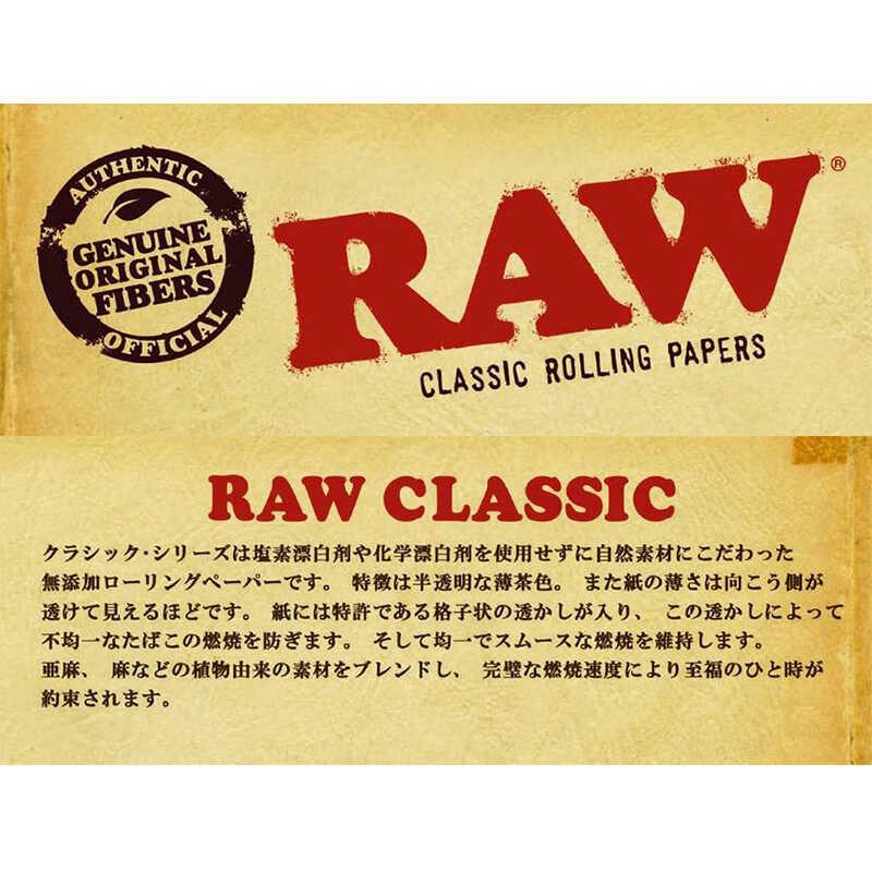 RAW クラシック ローリングペーパー 1 1/4 手巻きたばこ 50枚入り 無