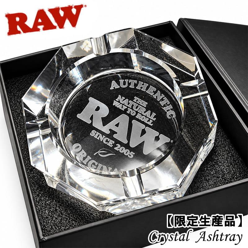 RAW 限定生産 卓上灰皿 クリスタル アシュトレー ガラス灰皿 おしゃれ