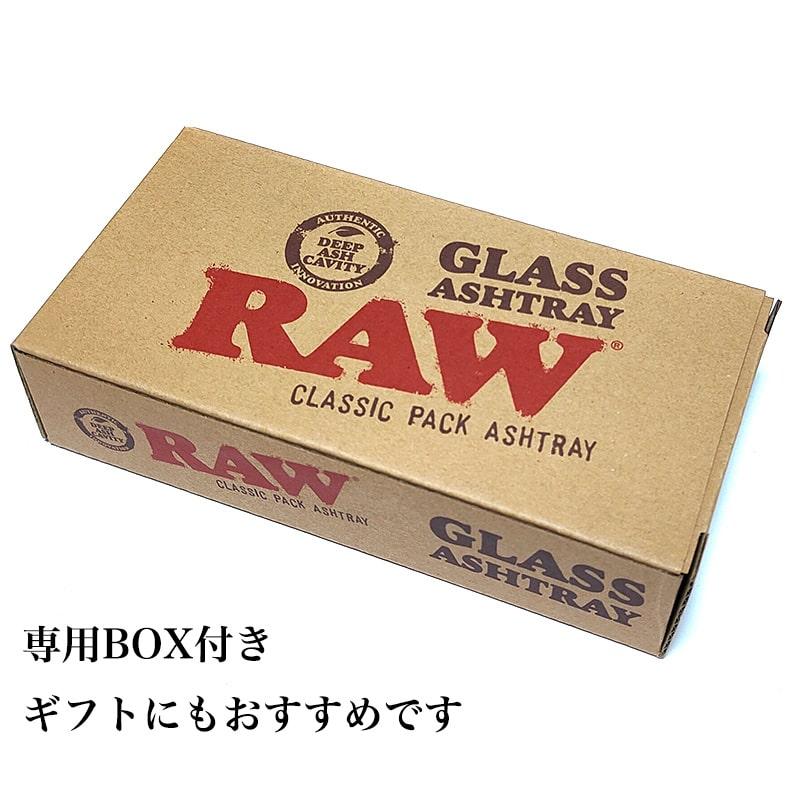 【限定生産品】　RAWクリスタルアシュトレー　卓上灰皿 卓上灰皿 RAW レインボー グラスアシュトレー ガラス灰皿 おしゃれ