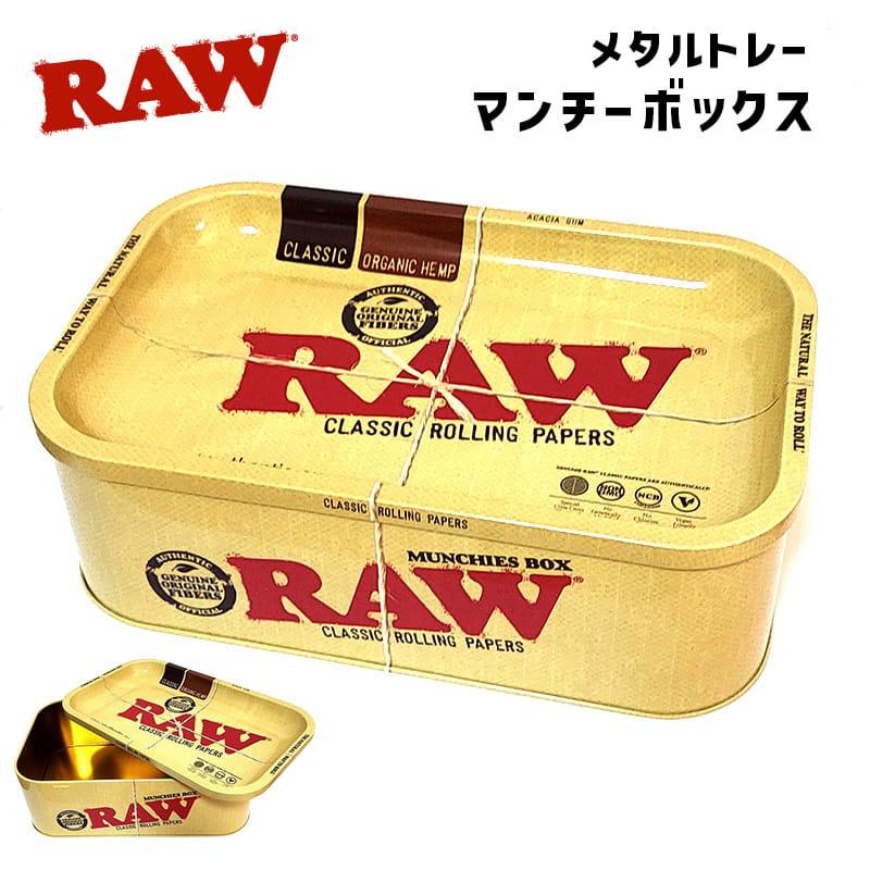 RAW メタルトレー マンチーボックス 手巻きたばこ グッズ 収納 トレイ