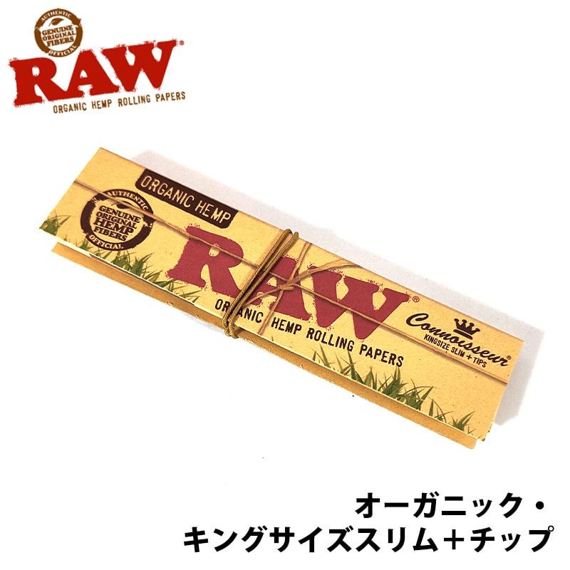 RAW オーガニック 手巻きタバコ ローリングペーパー チップ シャグ 