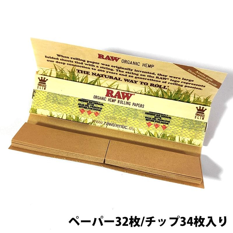 RAW オーガニック 手巻きタバコ ローリングペーパー チップ シャグ