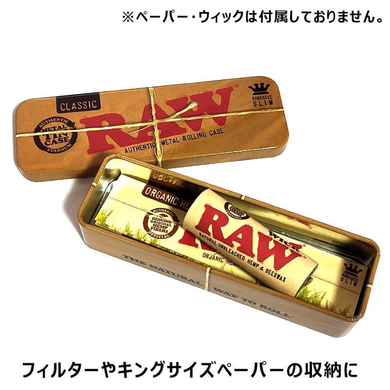 RAW ロールキャディケース 手巻きたばこ キングサイズスリム ペーパー 