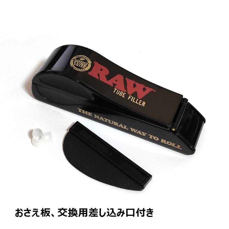 RAW シューター チュービングマシーン 手作り たばこ レギュラー