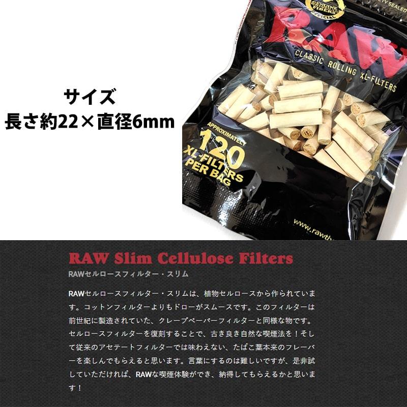 手巻きたばこ用 XLフィルター スリム ロング 120個入り セルロース100
