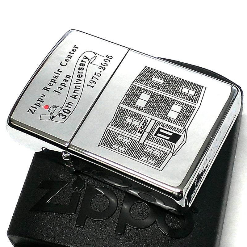 ZIPPO（ジッポー） ライター リペアサービス 30周年記念 絶版 2005年製 