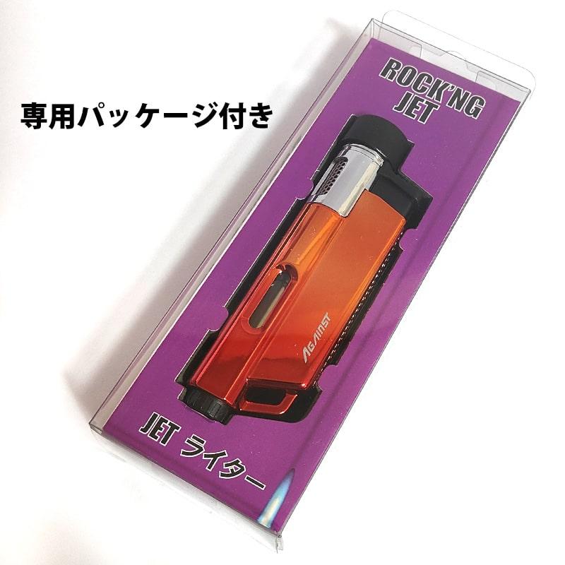 ガスライター ターボ ロッキンジェットフレーム オレンジ 安全キャップ