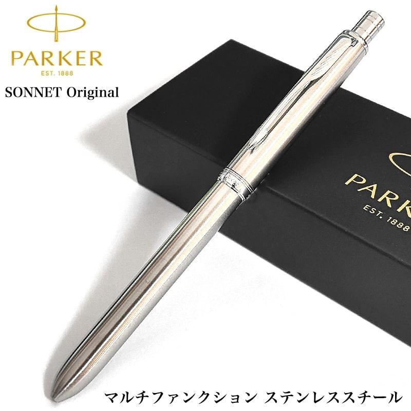 ソネット ボールペン パーカー おしゃれ シルバー ステンレス