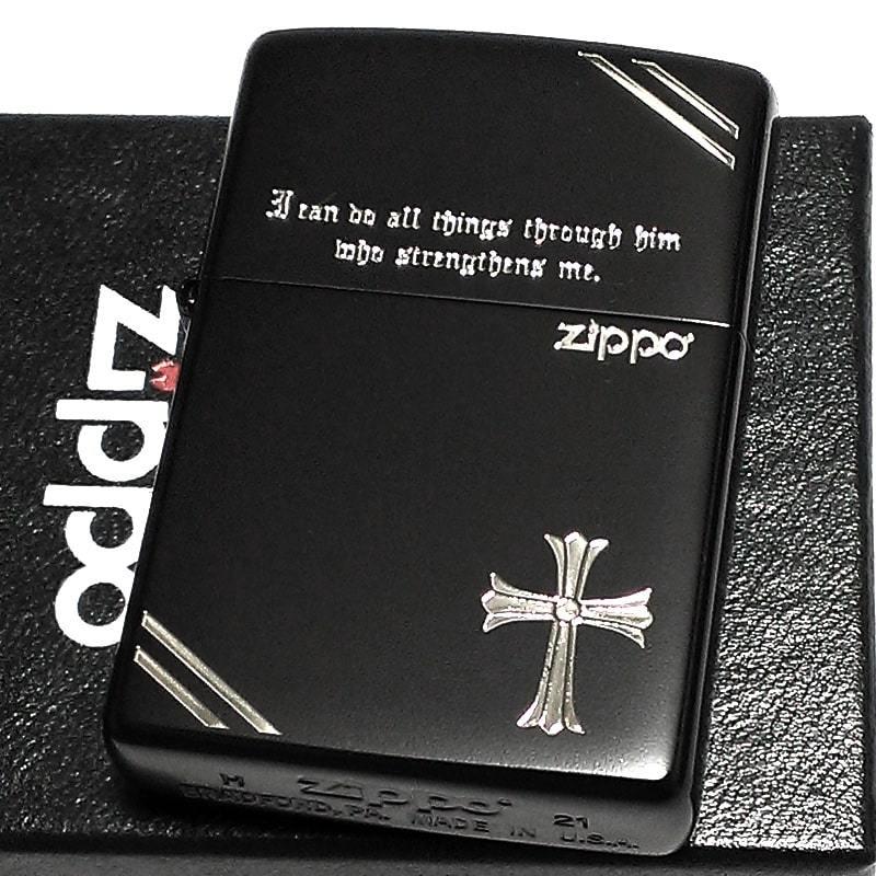 ZIPPO ジッポ クロス メッセージ 彫刻 英語 ダイアゴナルライン ライター 銀差し 艶消し黒 かっこいい レディース メンズ ギフト