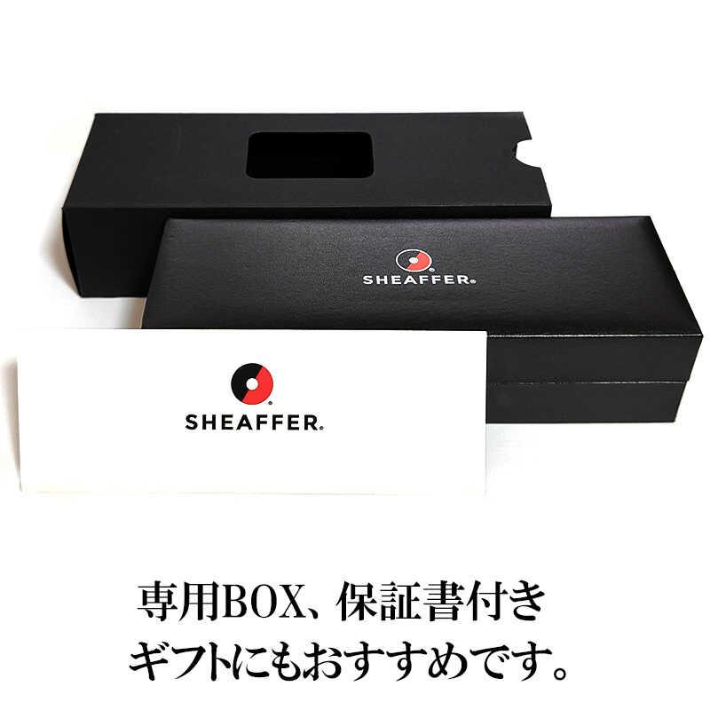 SHEAFFER（シェーファー） 文房具 ボールペン ツイスト式 インテン