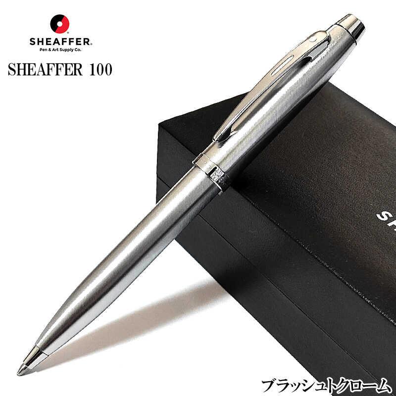 SHEAFFER ボールペン(シルバー) SHEAFFER シェーファーボールペン